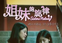 Malaysian drama film Sisters’ Melody in cinemas June 25