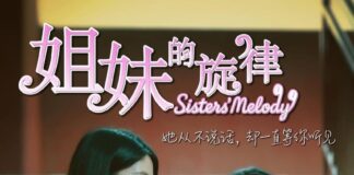 Malaysian drama film Sisters’ Melody in cinemas June 25