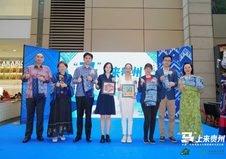 “Discover Guizhou” campaign series in Malaysia drawing strong interest from local travellers